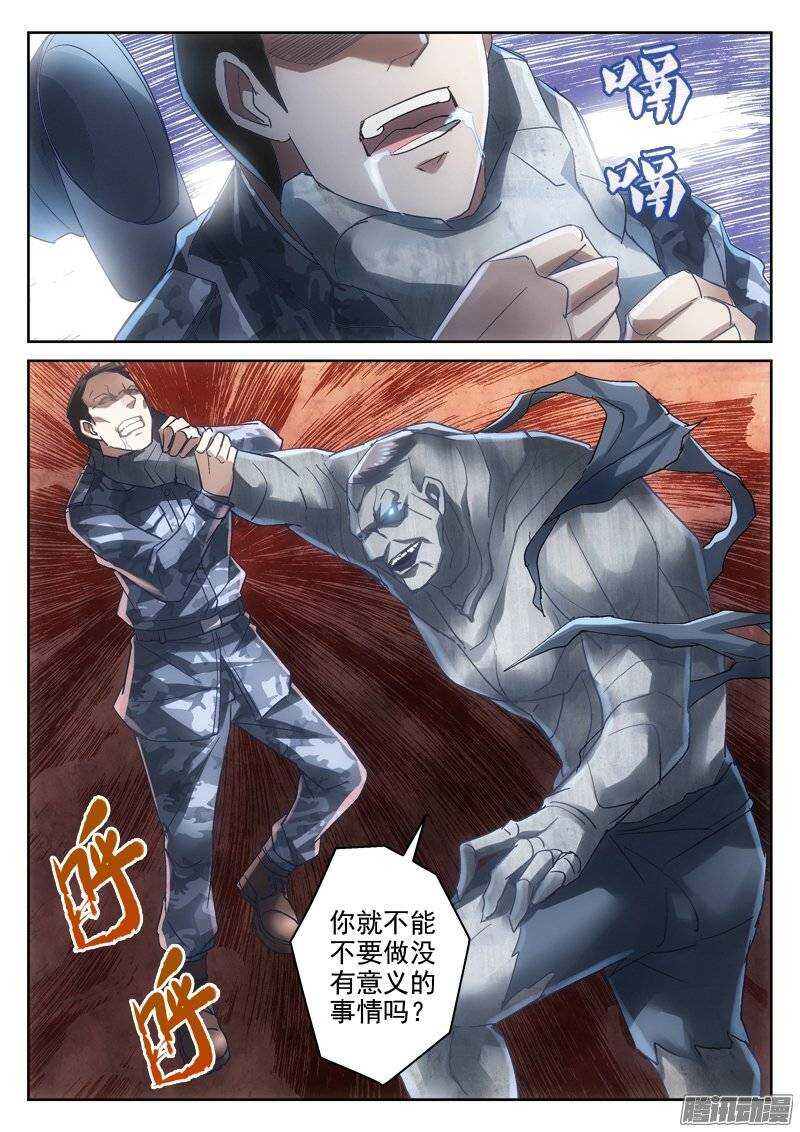 《深渊边境》漫画最新章节162.在乎免费下拉式在线观看章节第【3】张图片