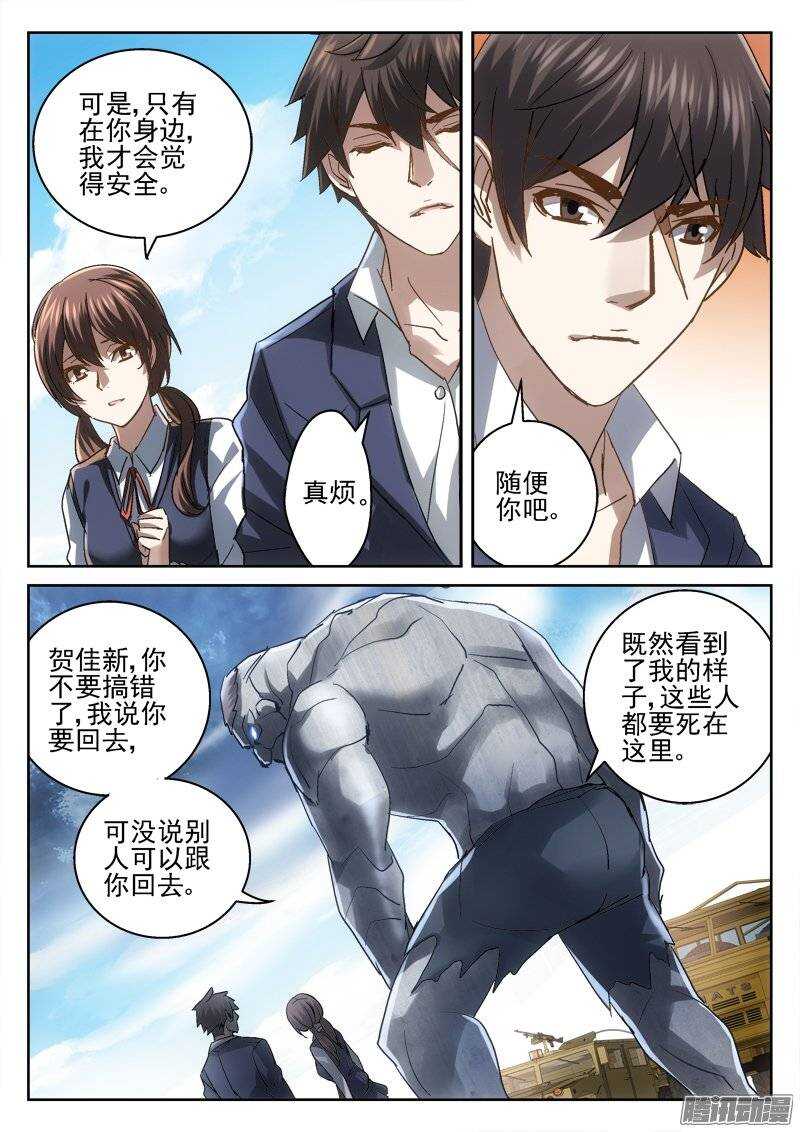 《深渊边境》漫画最新章节162.在乎免费下拉式在线观看章节第【9】张图片