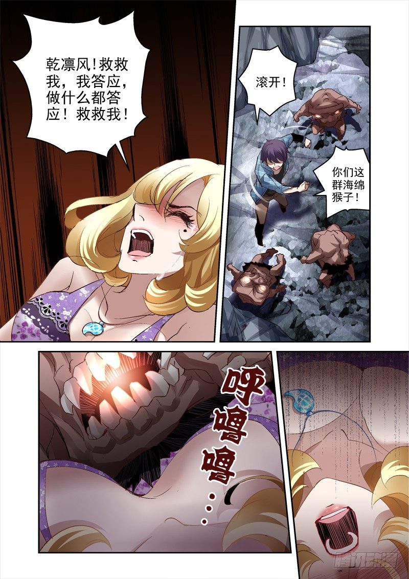 《深渊边境》漫画最新章节17.石魈免费下拉式在线观看章节第【3】张图片