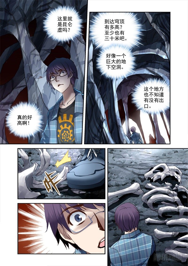 《深渊边境》漫画最新章节17.石魈免费下拉式在线观看章节第【9】张图片