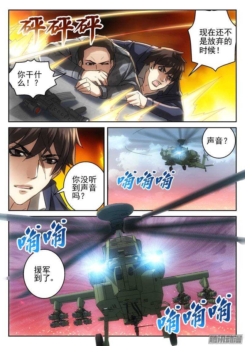 《深渊边境》漫画最新章节164.包围免费下拉式在线观看章节第【10】张图片