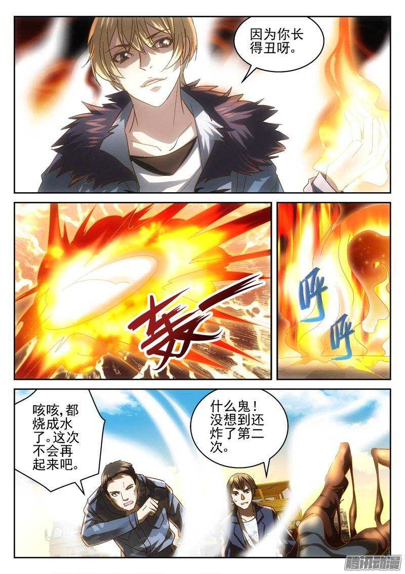 《深渊边境》漫画最新章节164.包围免费下拉式在线观看章节第【4】张图片