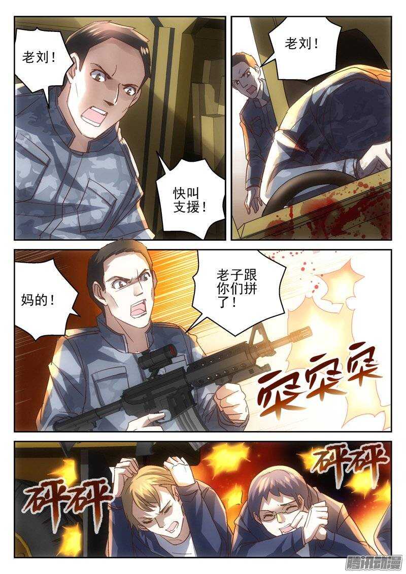 《深渊边境》漫画最新章节164.包围免费下拉式在线观看章节第【8】张图片