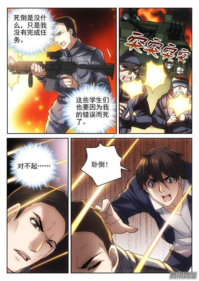 《深渊边境》漫画最新章节164.包围免费下拉式在线观看章节第【9】张图片