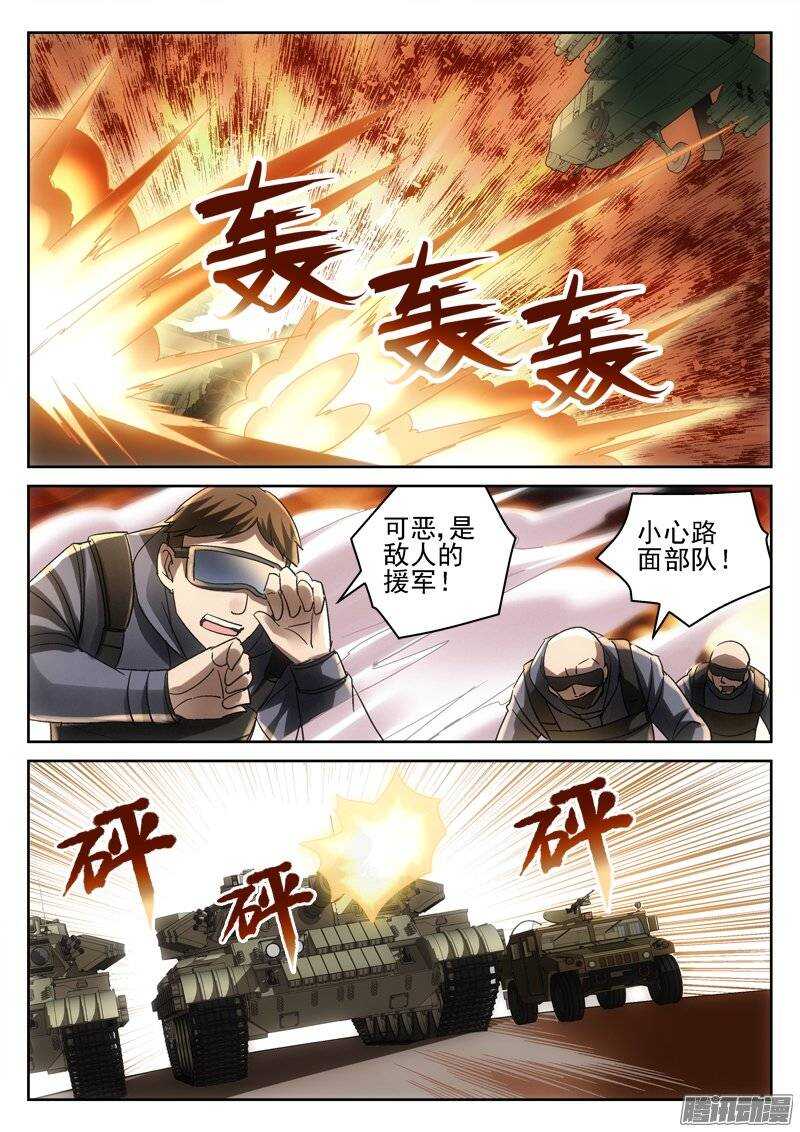 《深渊边境》漫画最新章节165.都会因我而死免费下拉式在线观看章节第【2】张图片