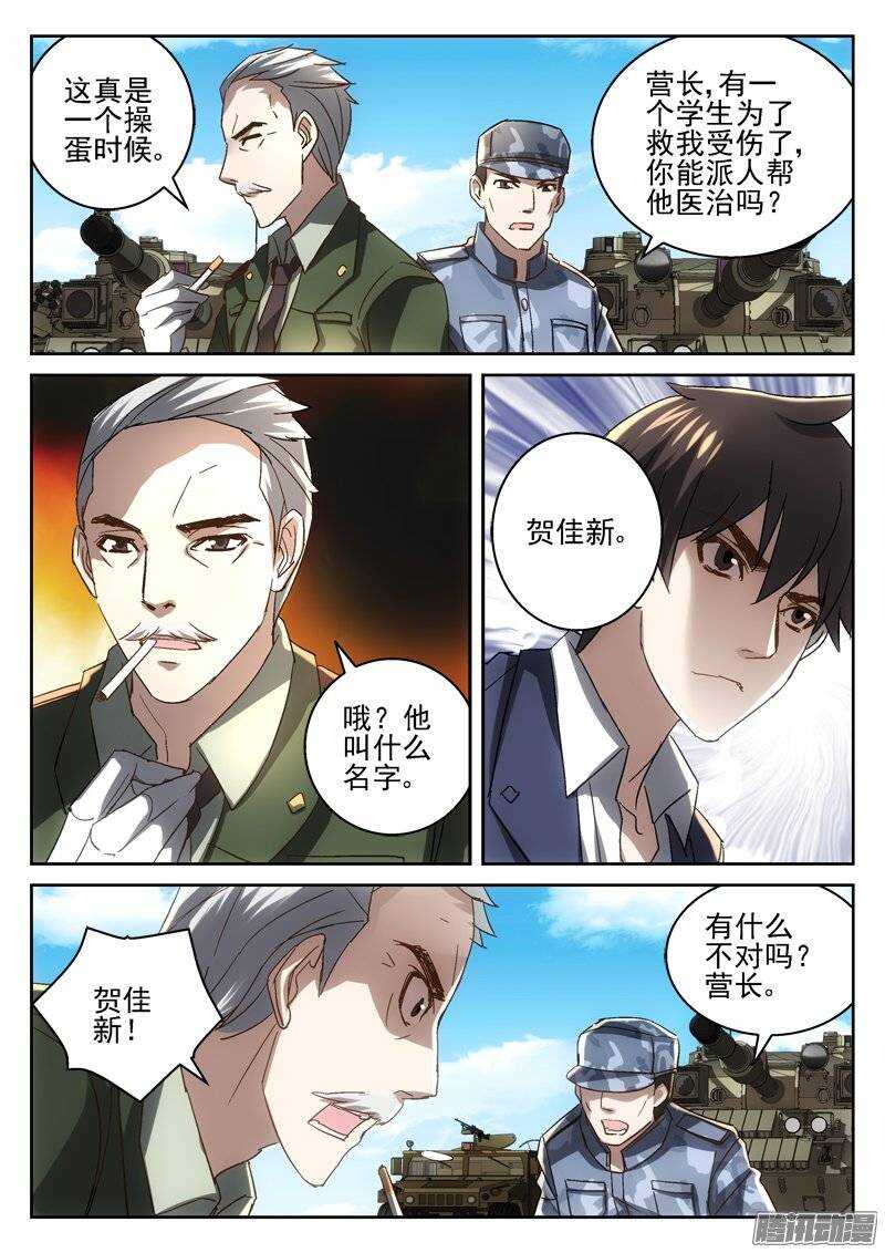 《深渊边境》漫画最新章节165.都会因我而死免费下拉式在线观看章节第【5】张图片