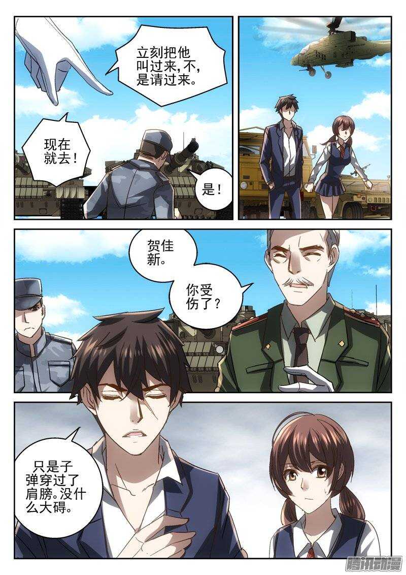 《深渊边境》漫画最新章节165.都会因我而死免费下拉式在线观看章节第【6】张图片