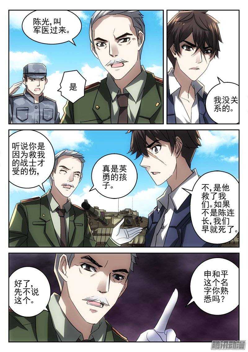 《深渊边境》漫画最新章节165.都会因我而死免费下拉式在线观看章节第【7】张图片