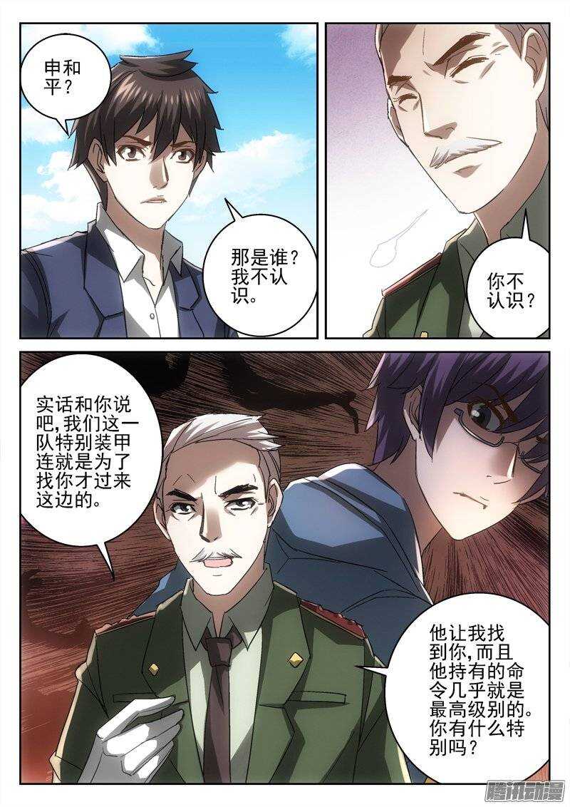 《深渊边境》漫画最新章节165.都会因我而死免费下拉式在线观看章节第【8】张图片