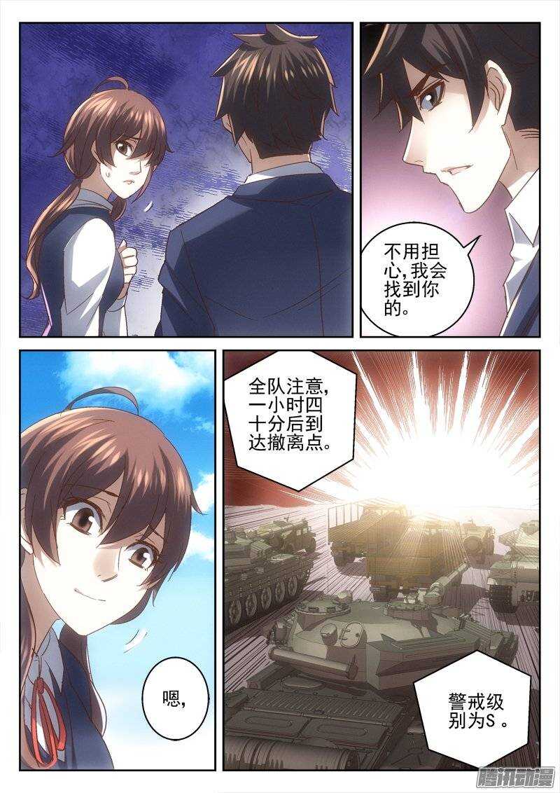 《深渊边境》漫画最新章节167.爆发免费下拉式在线观看章节第【10】张图片