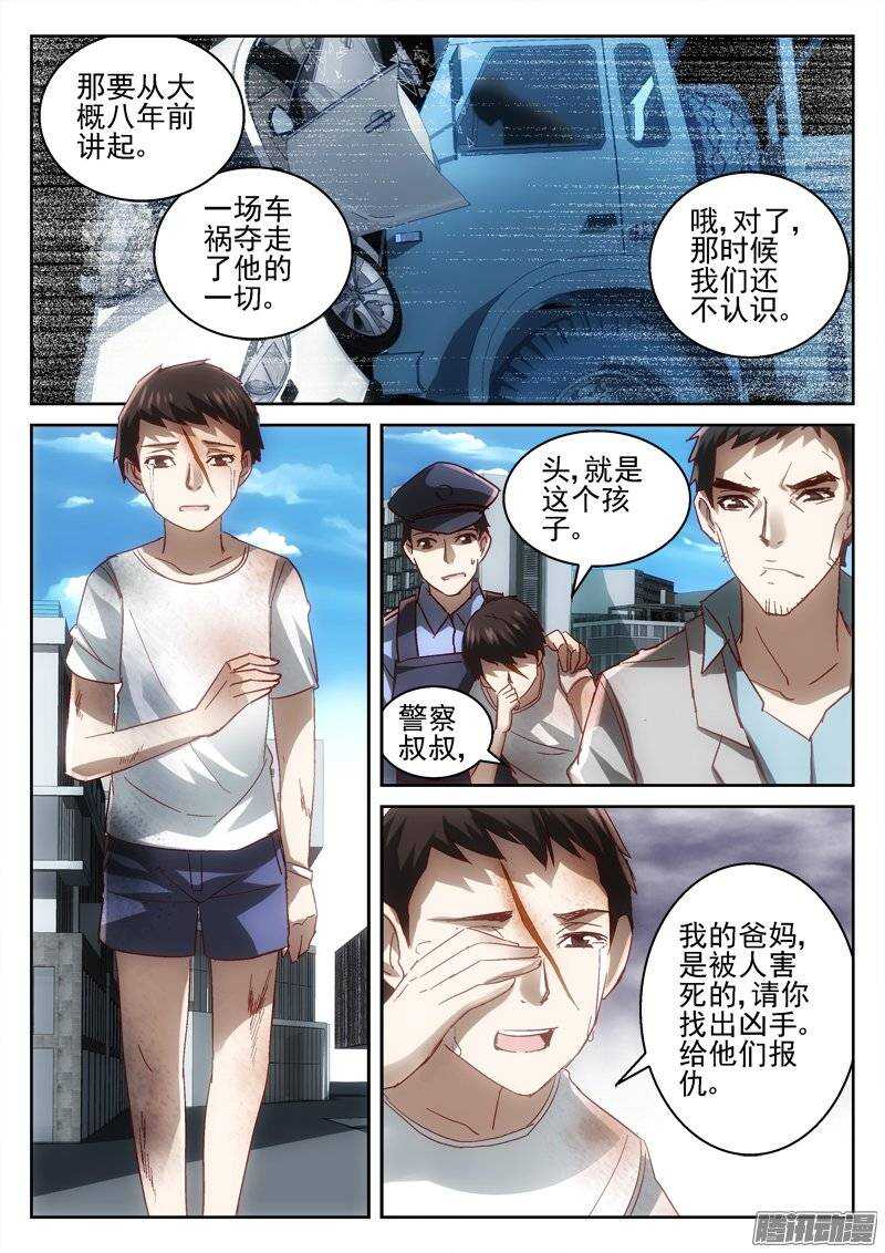 《深渊边境》漫画最新章节168.封闭空间免费下拉式在线观看章节第【10】张图片