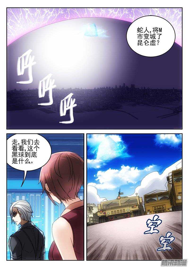 《深渊边境》漫画最新章节168.封闭空间免费下拉式在线观看章节第【6】张图片