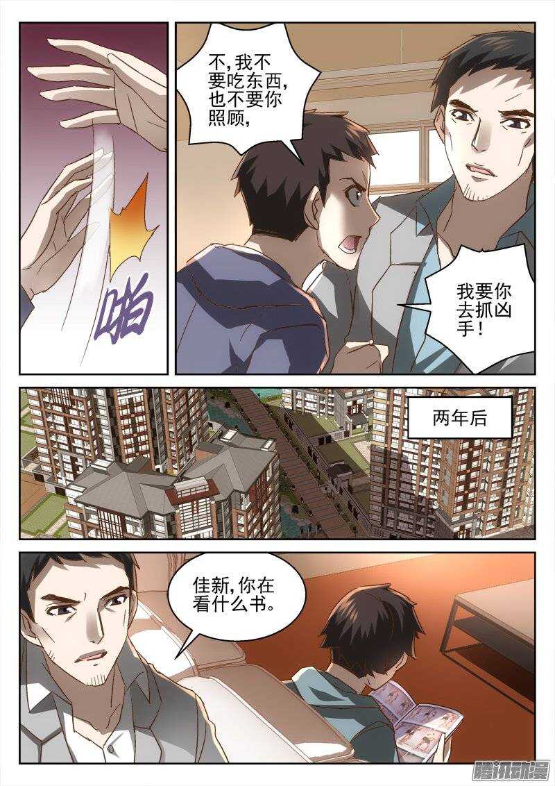 《深渊边境》漫画最新章节169.回忆免费下拉式在线观看章节第【5】张图片