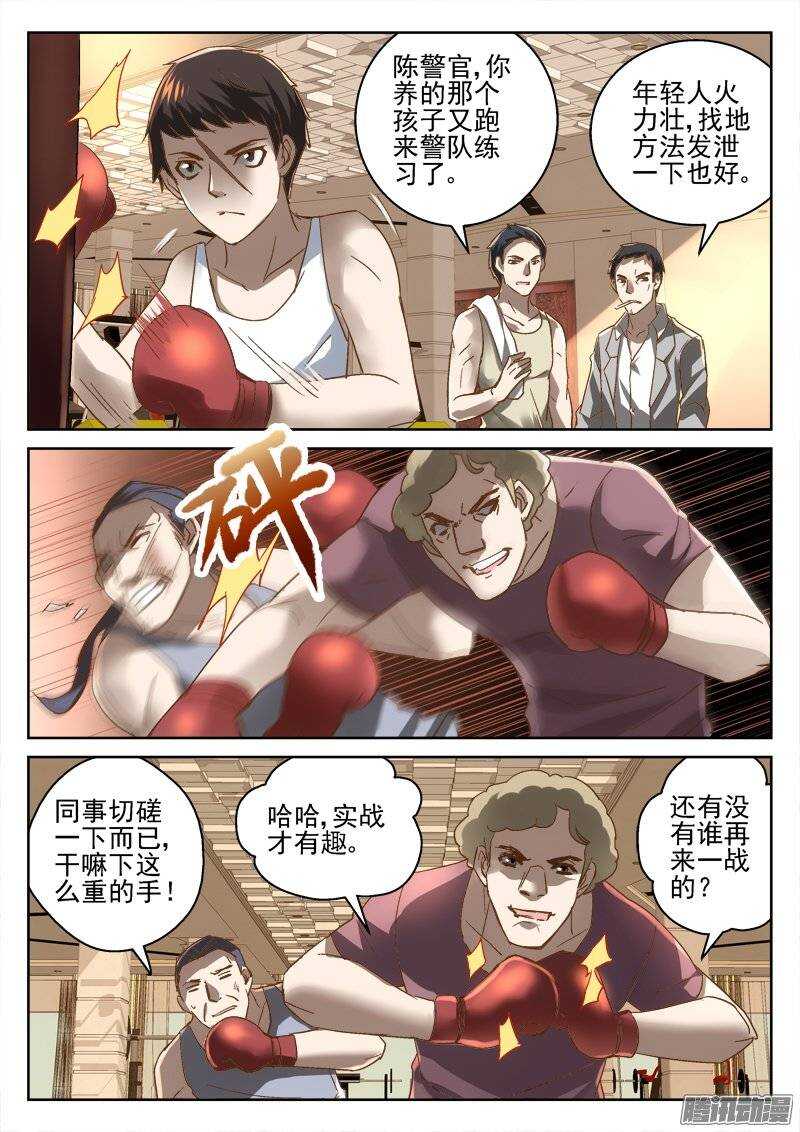 《深渊边境》漫画最新章节169.回忆免费下拉式在线观看章节第【7】张图片