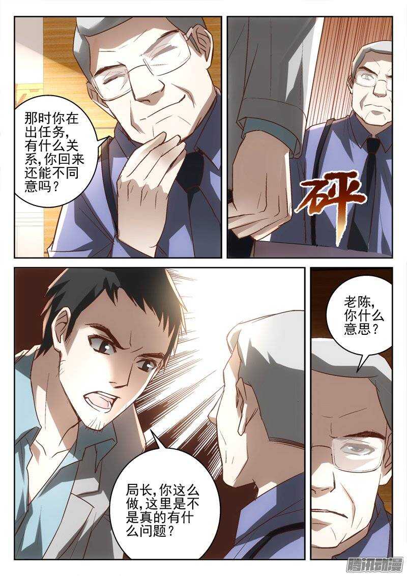 《深渊边境》漫画最新章节170.少年免费下拉式在线观看章节第【8】张图片