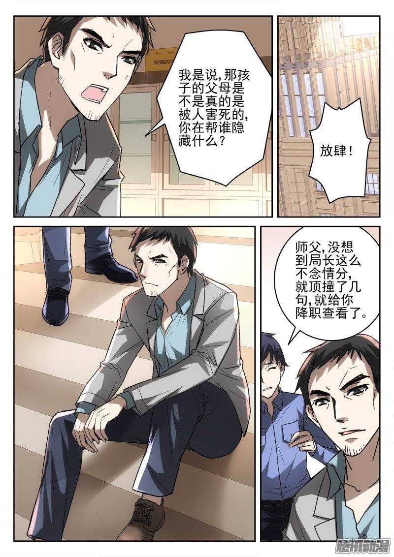 《深渊边境》漫画最新章节170.少年免费下拉式在线观看章节第【9】张图片