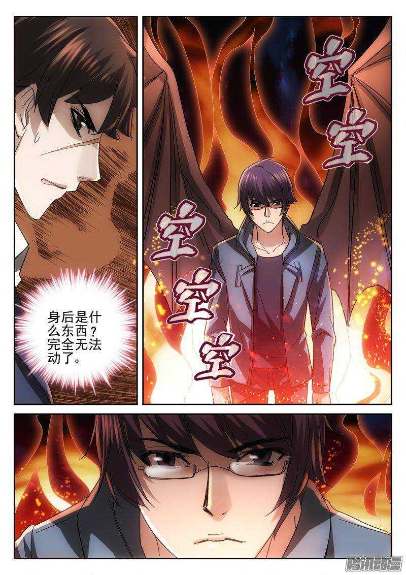 《深渊边境》漫画最新章节172.基地免费下拉式在线观看章节第【6】张图片