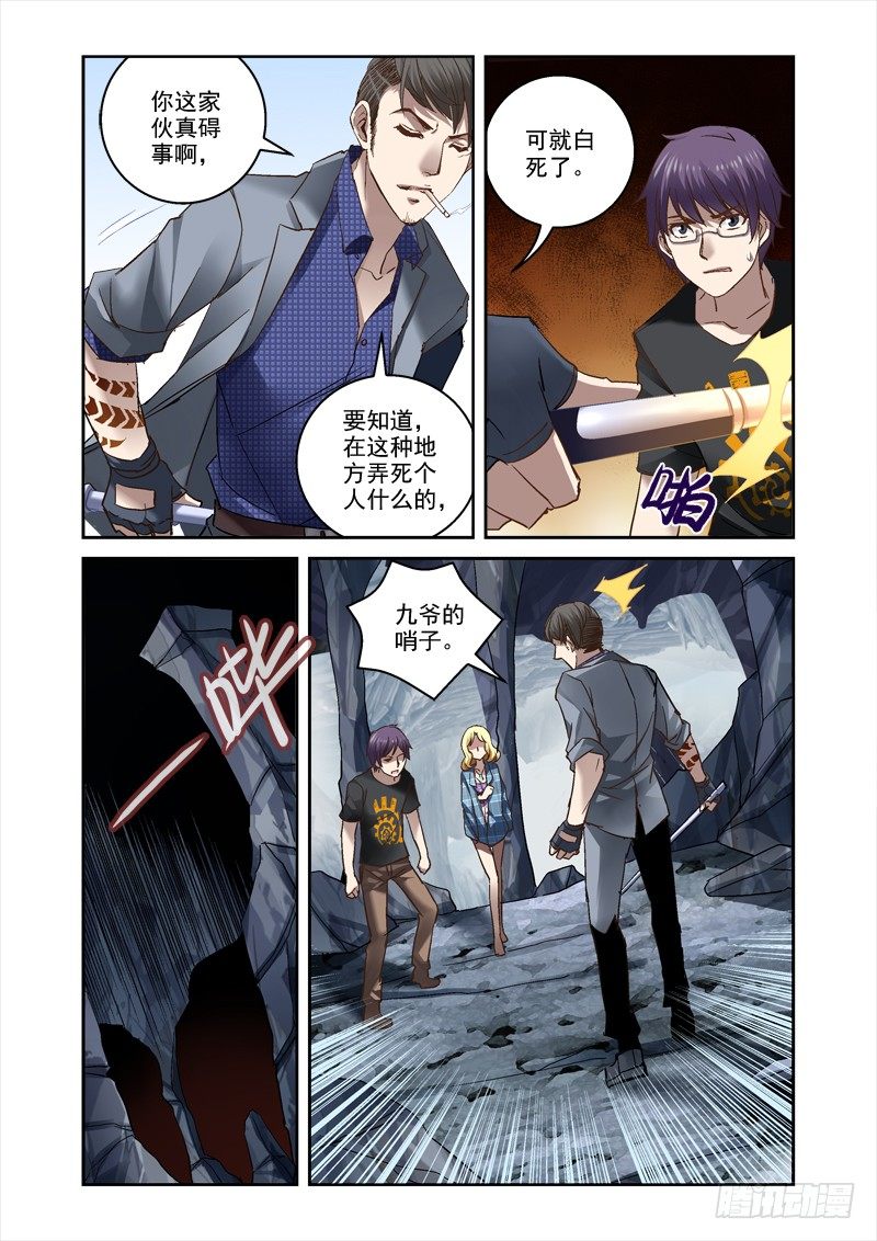 《深渊边境》漫画最新章节18.被迫的交易免费下拉式在线观看章节第【8】张图片