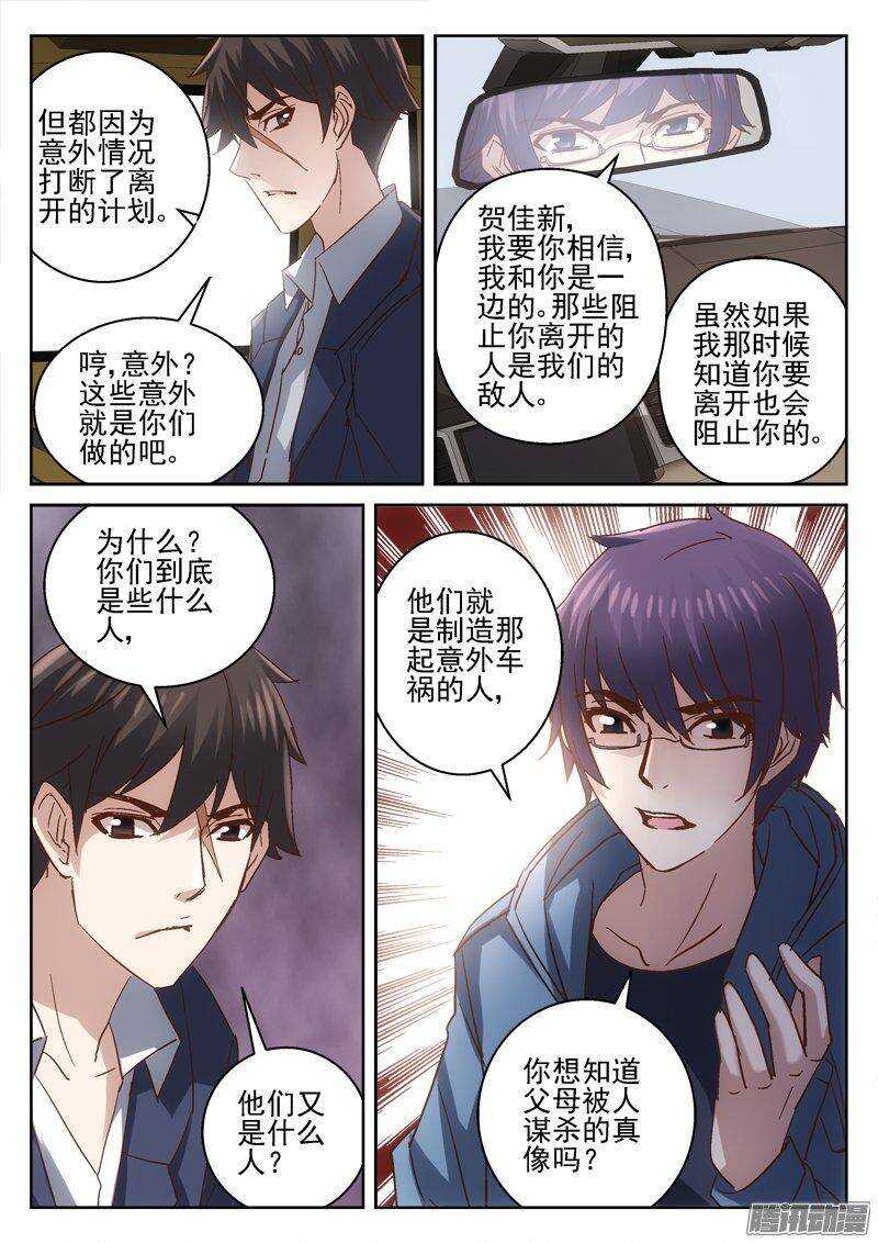 《深渊边境》漫画最新章节174.要搭车么？免费下拉式在线观看章节第【10】张图片