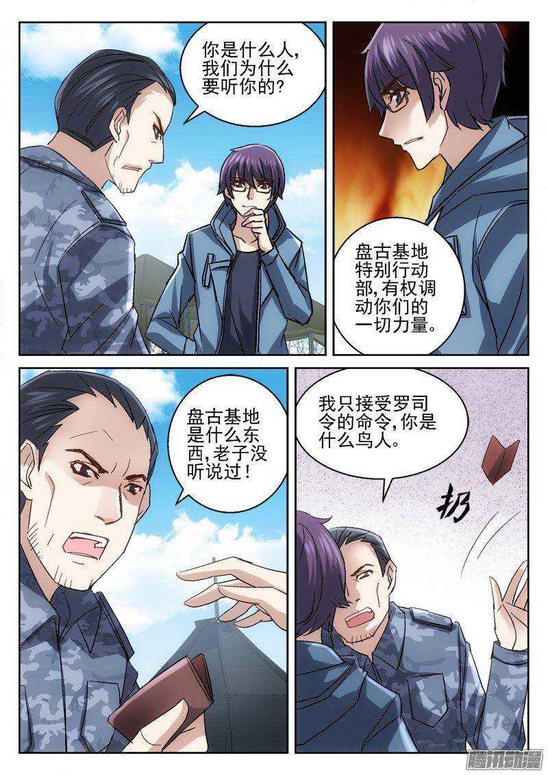 《深渊边境》漫画最新章节174.要搭车么？免费下拉式在线观看章节第【2】张图片