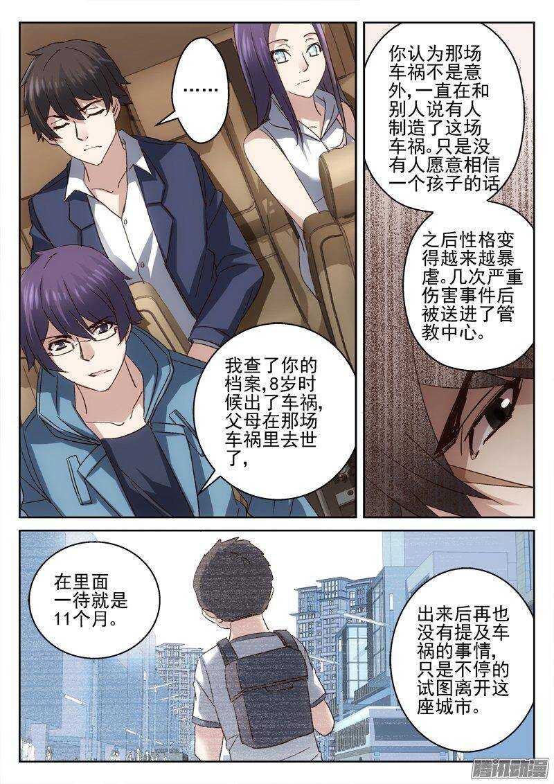 《深渊边境》漫画最新章节174.要搭车么？免费下拉式在线观看章节第【9】张图片