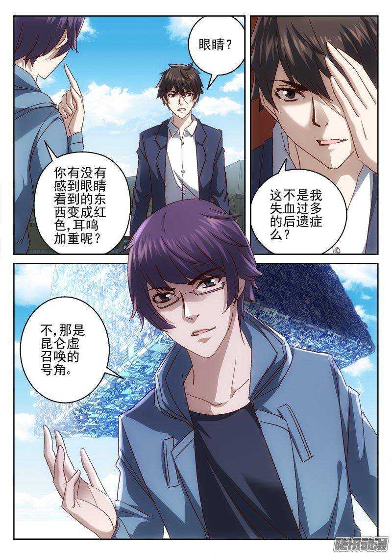 《深渊边境》漫画最新章节178.幻境免费下拉式在线观看章节第【10】张图片