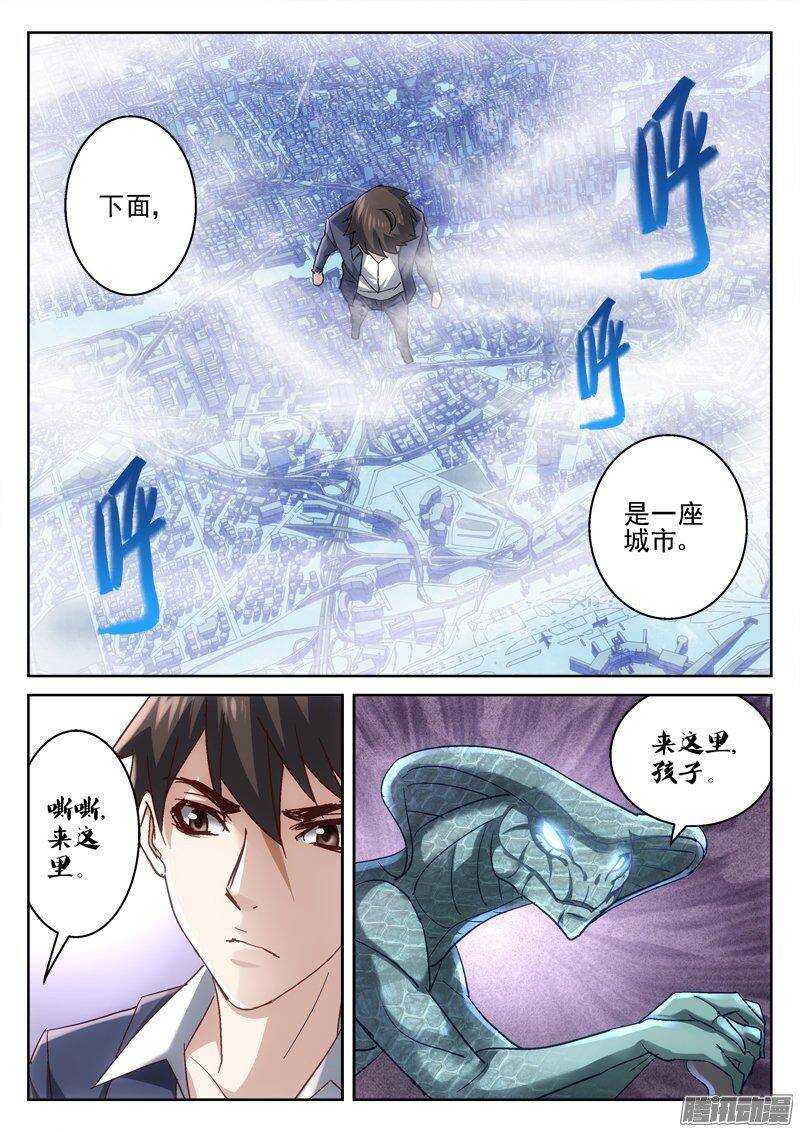 《深渊边境》漫画最新章节178.幻境免费下拉式在线观看章节第【2】张图片