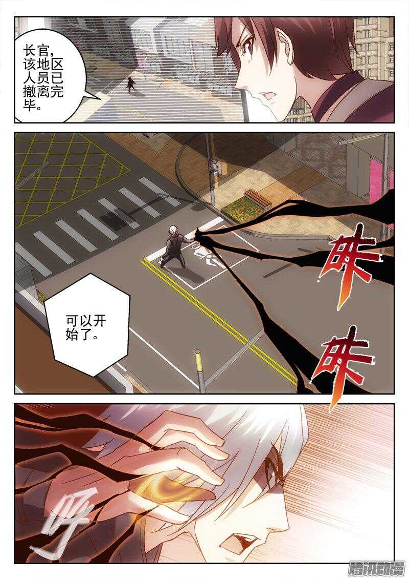 《深渊边境》漫画最新章节179.内部瓦解计划免费下拉式在线观看章节第【2】张图片