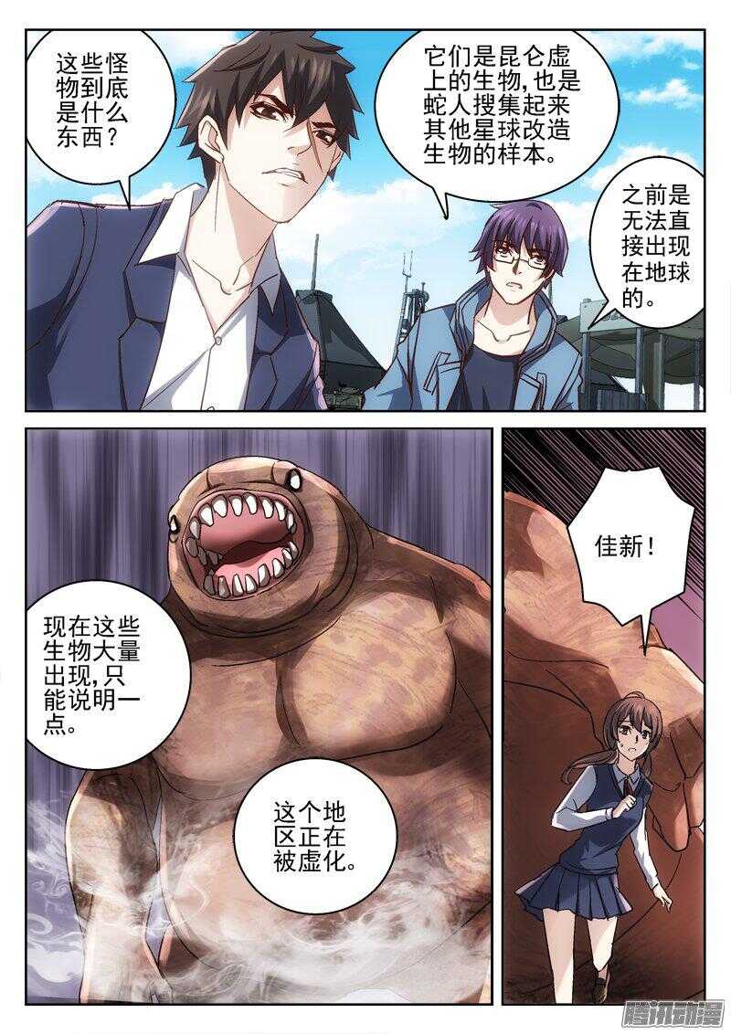 《深渊边境》漫画最新章节179.内部瓦解计划免费下拉式在线观看章节第【8】张图片