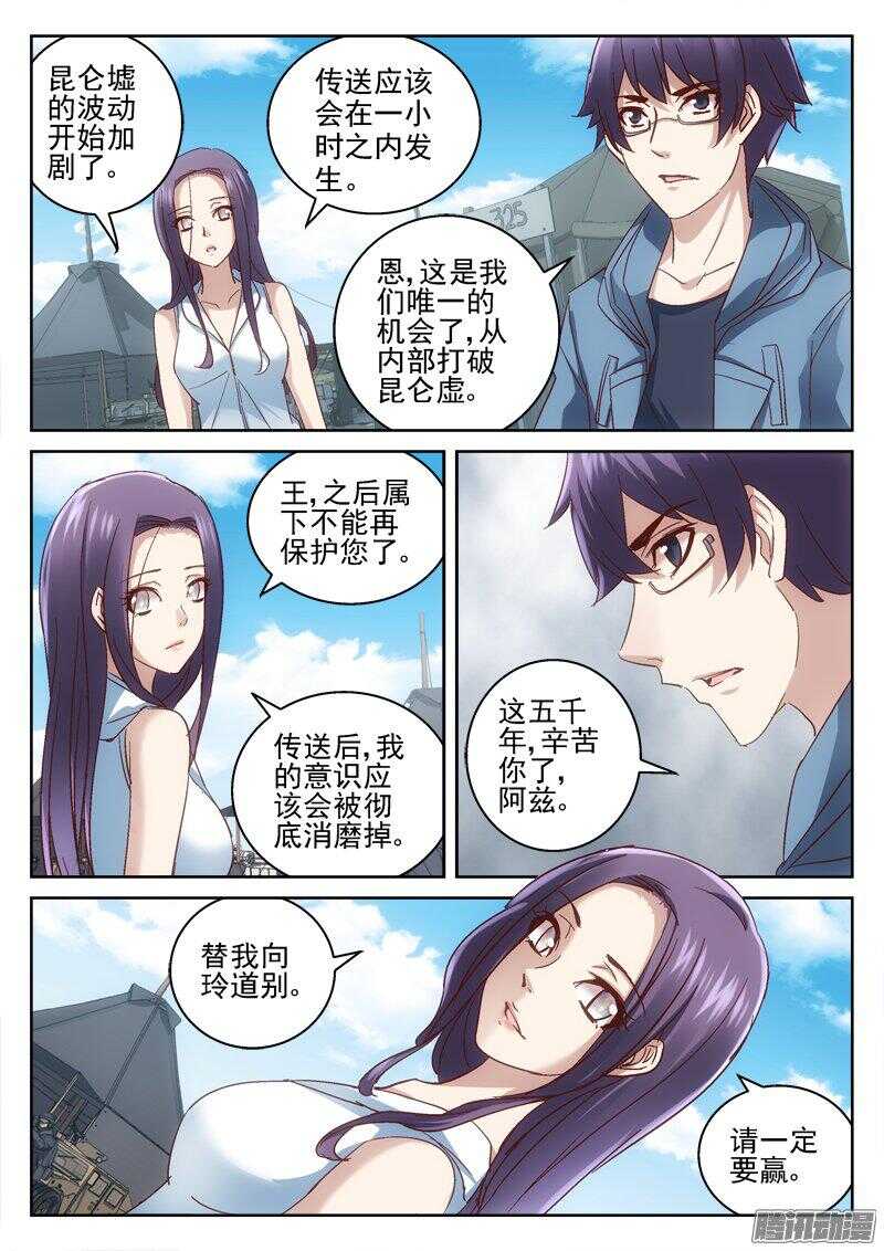 《深渊边境》漫画最新章节180.我可以吗？免费下拉式在线观看章节第【10】张图片