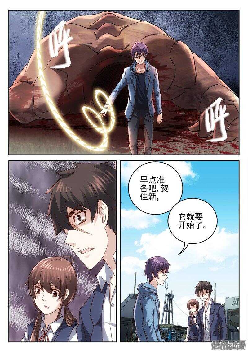 《深渊边境》漫画最新章节180.我可以吗？免费下拉式在线观看章节第【4】张图片