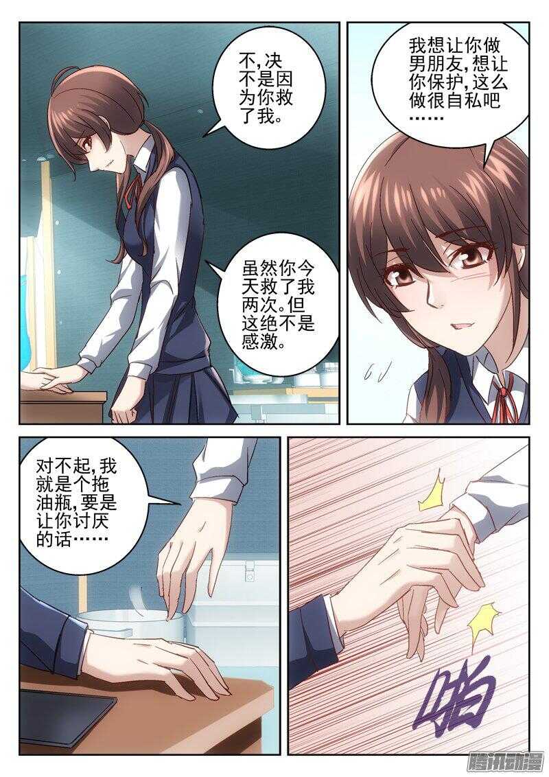 《深渊边境》漫画最新章节180.我可以吗？免费下拉式在线观看章节第【7】张图片