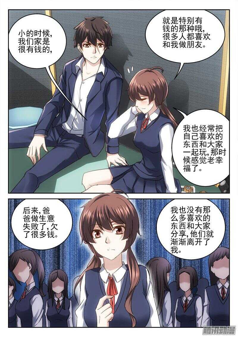 《深渊边境》漫画最新章节181.传送开始免费下拉式在线观看章节第【1】张图片