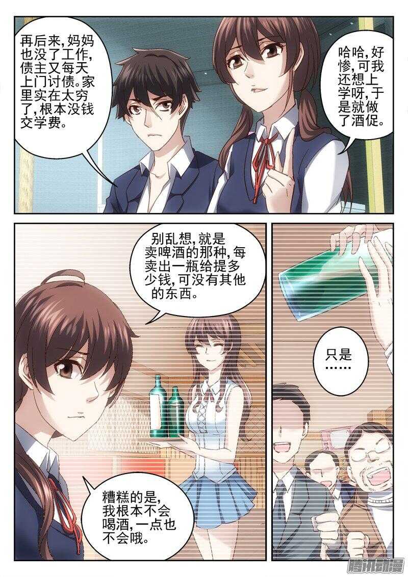 《深渊边境》漫画最新章节181.传送开始免费下拉式在线观看章节第【2】张图片