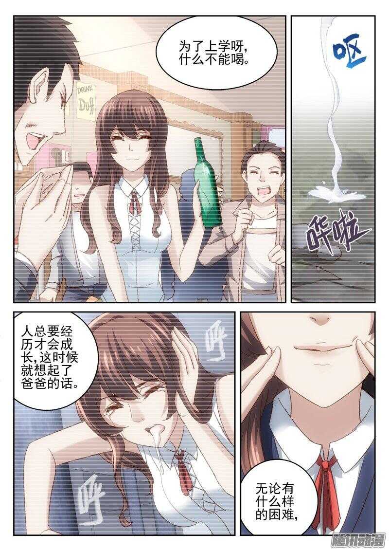 《深渊边境》漫画最新章节181.传送开始免费下拉式在线观看章节第【3】张图片