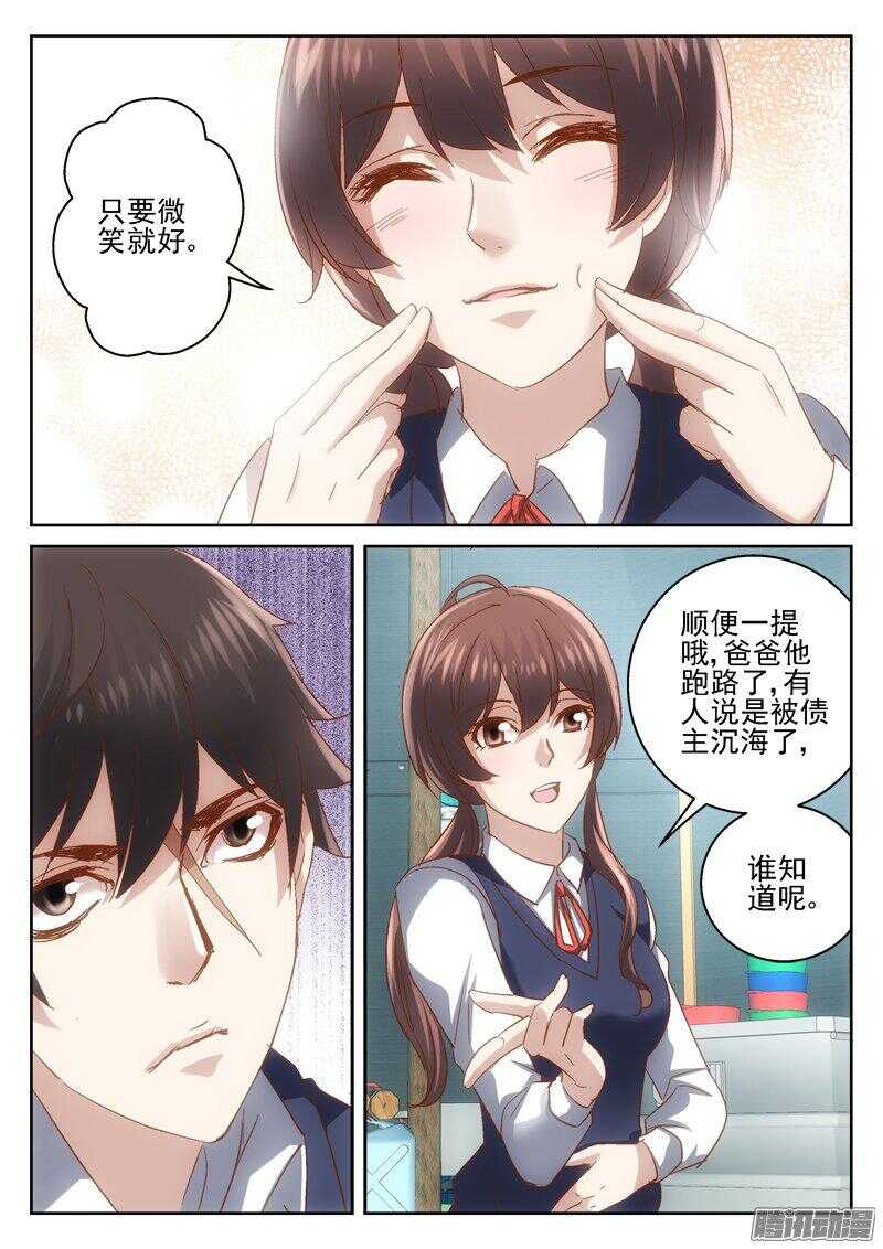 《深渊边境》漫画最新章节181.传送开始免费下拉式在线观看章节第【4】张图片