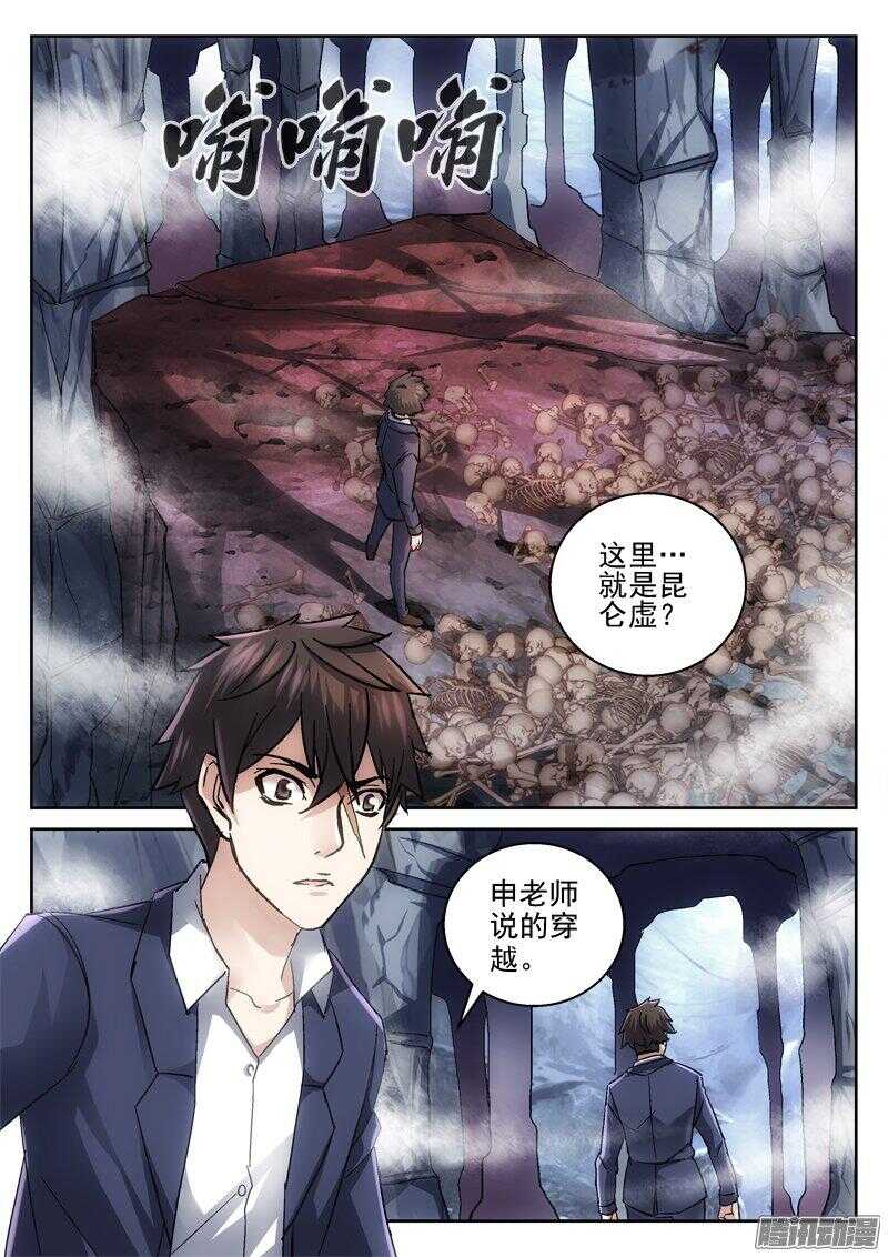 《深渊边境》漫画最新章节181.传送开始免费下拉式在线观看章节第【9】张图片