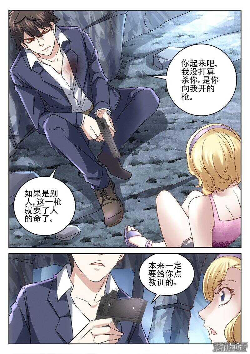 《深渊边境》漫画最新章节182.米苏免费下拉式在线观看章节第【8】张图片