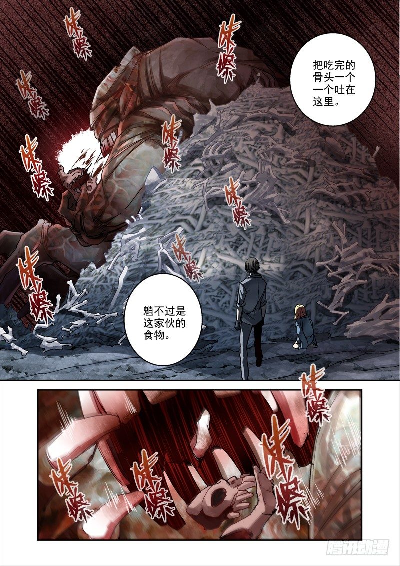 《深渊边境》漫画最新章节19.骨山之后免费下拉式在线观看章节第【3】张图片