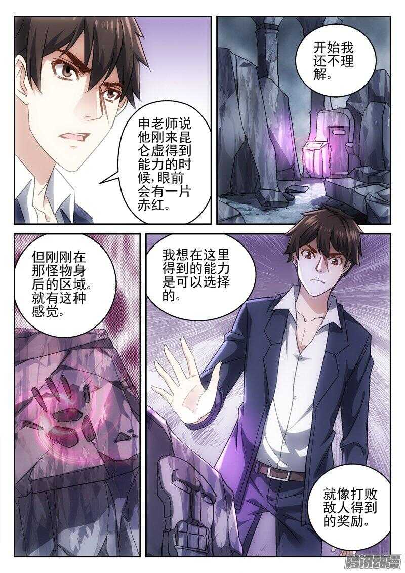 《深渊边境》漫画最新章节185.干凛风免费下拉式在线观看章节第【2】张图片