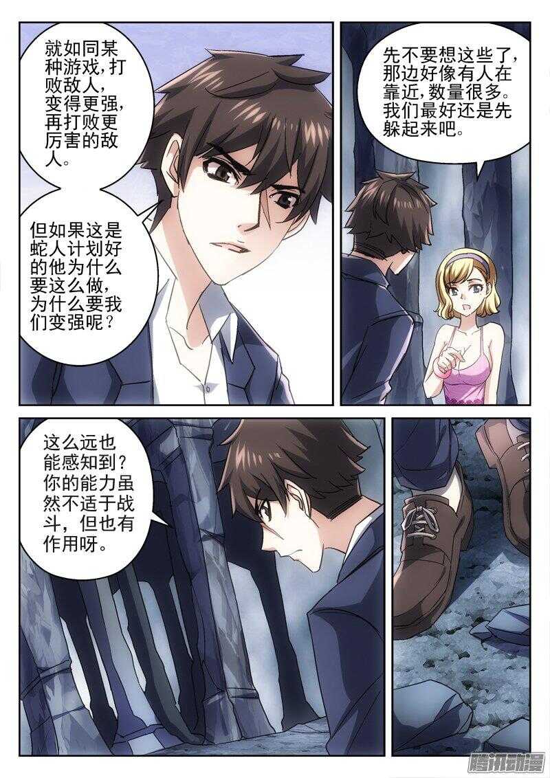 《深渊边境》漫画最新章节185.干凛风免费下拉式在线观看章节第【3】张图片