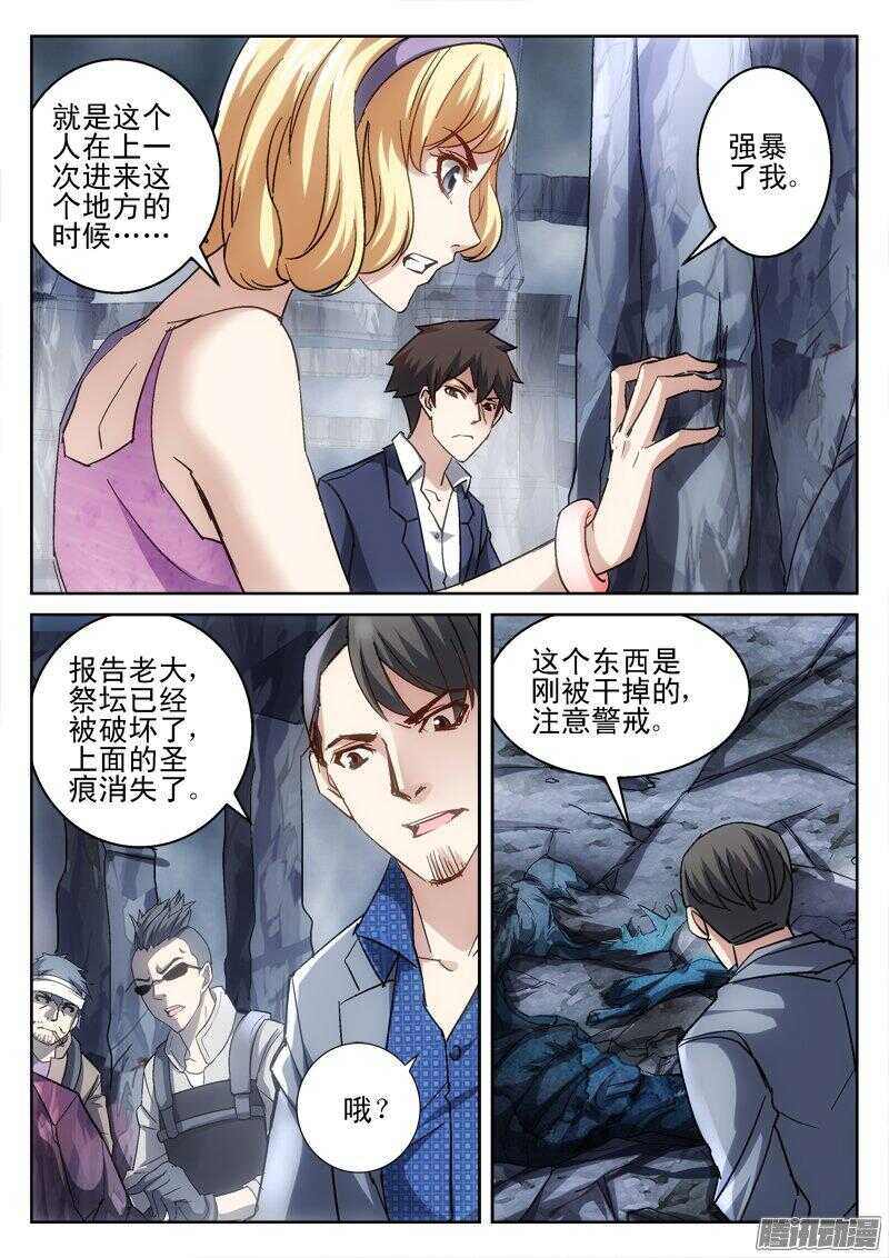 《深渊边境》漫画最新章节185.干凛风免费下拉式在线观看章节第【5】张图片