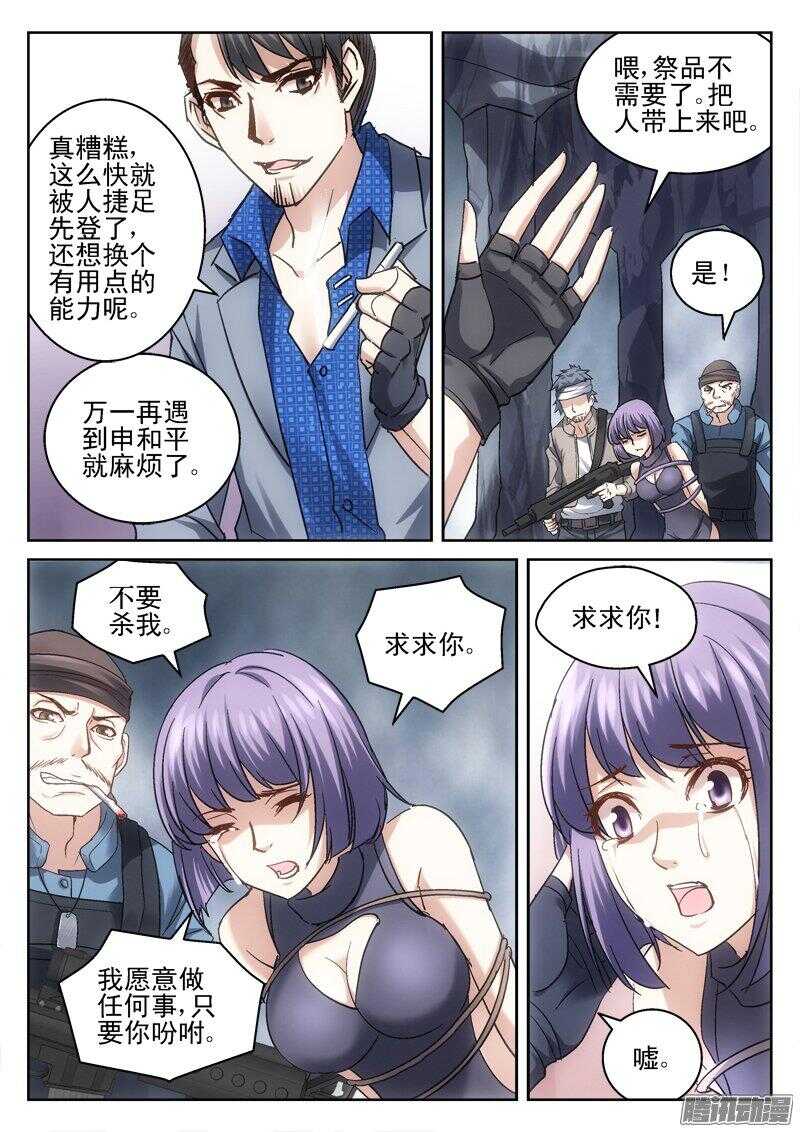 《深渊边境》漫画最新章节185.干凛风免费下拉式在线观看章节第【6】张图片