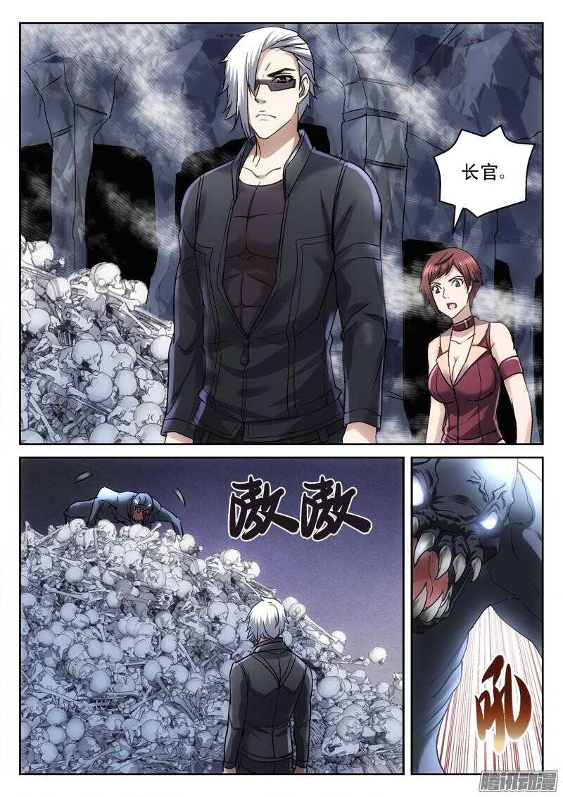 《深渊边境》漫画最新章节186.拳杀免费下拉式在线观看章节第【7】张图片