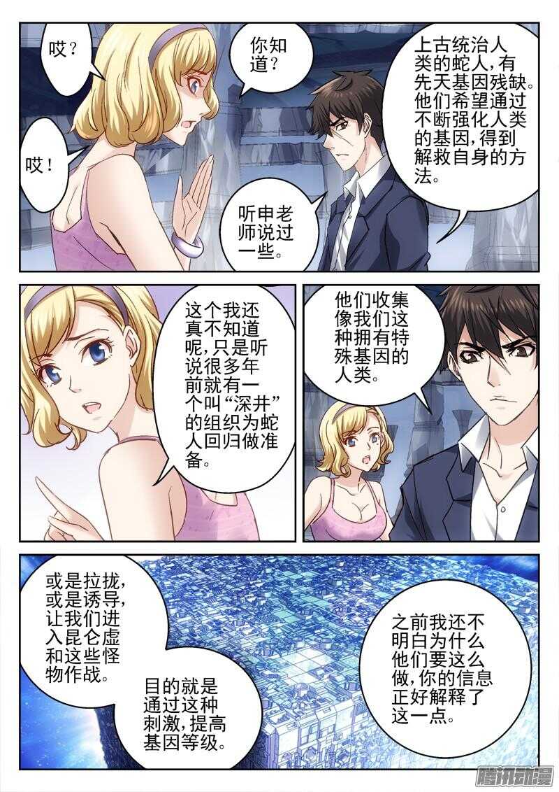 《深渊边境》漫画最新章节187.浮桥免费下拉式在线观看章节第【3】张图片