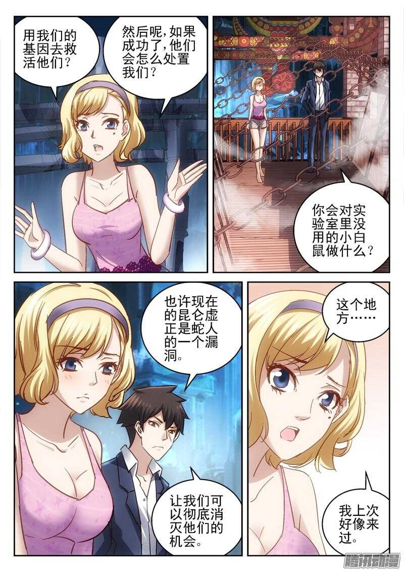 《深渊边境》漫画最新章节187.浮桥免费下拉式在线观看章节第【6】张图片