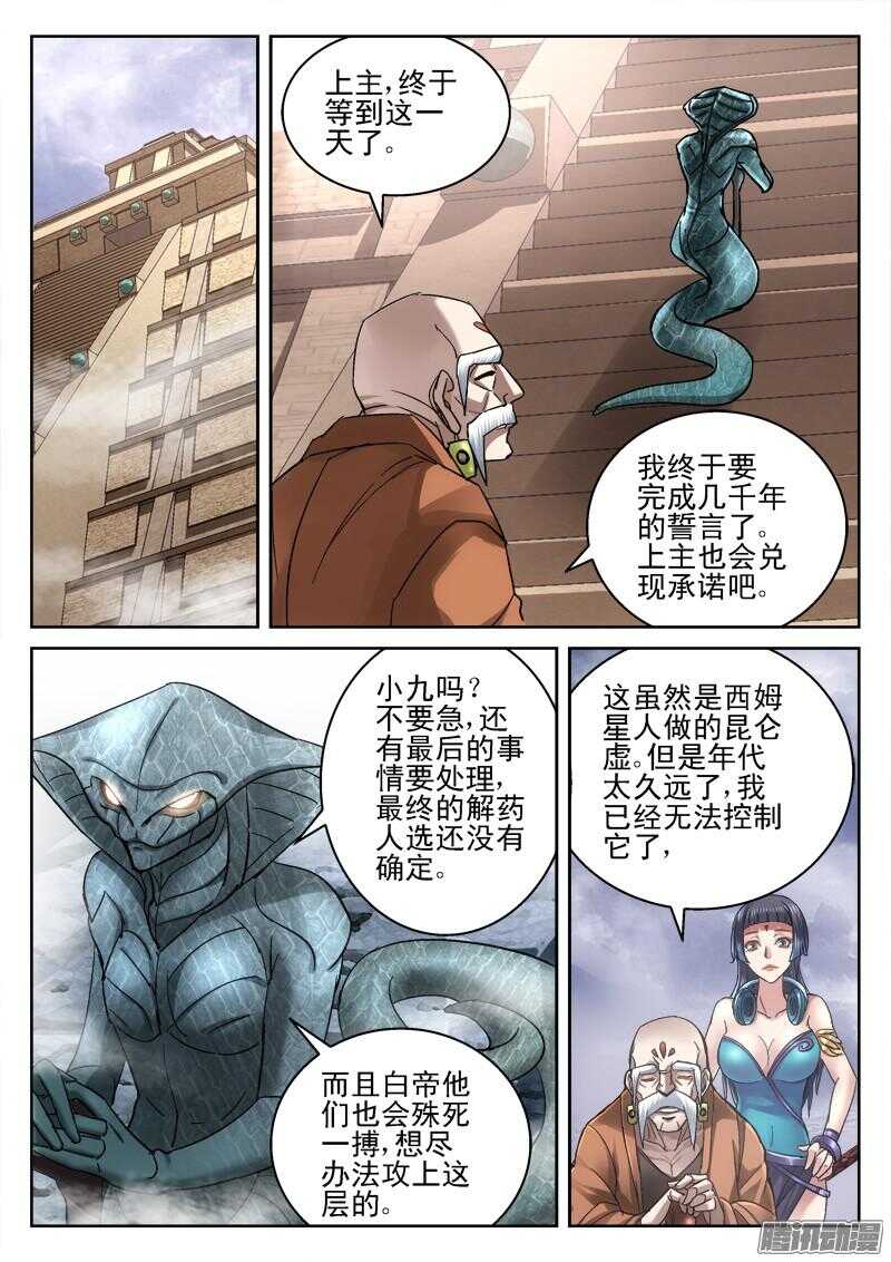 《深渊边境》漫画最新章节187.浮桥免费下拉式在线观看章节第【8】张图片