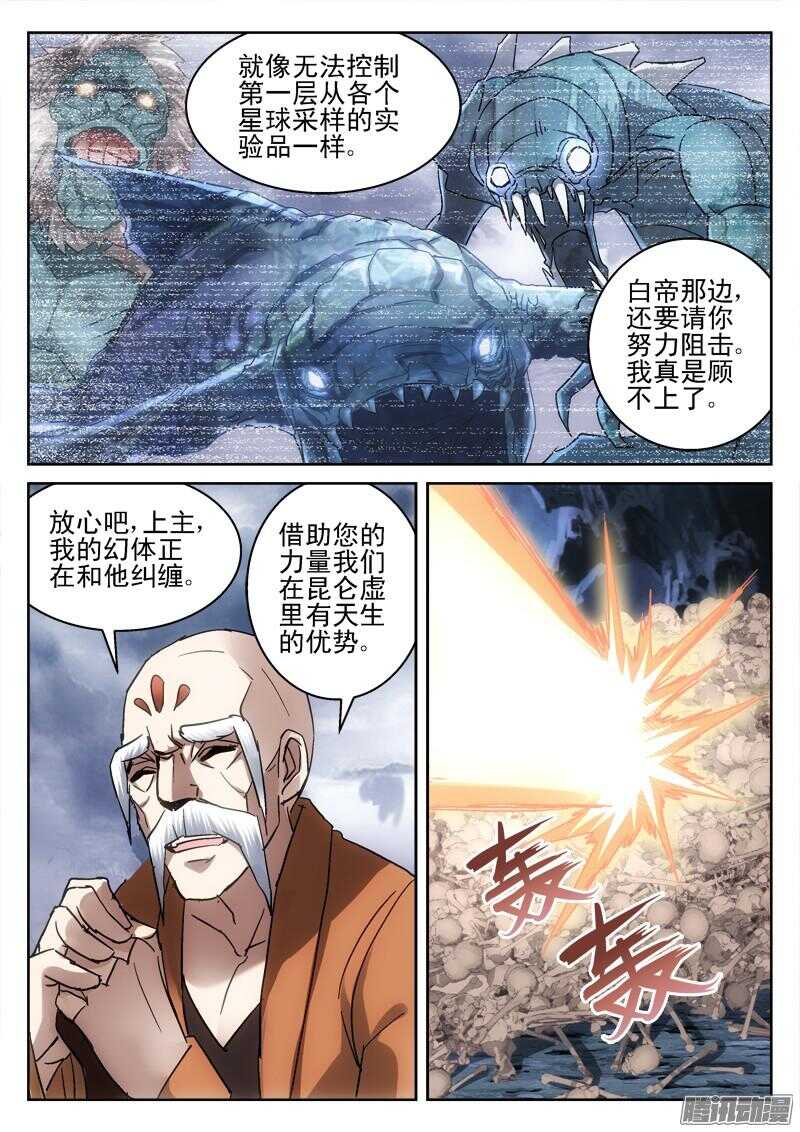 《深渊边境》漫画最新章节187.浮桥免费下拉式在线观看章节第【9】张图片