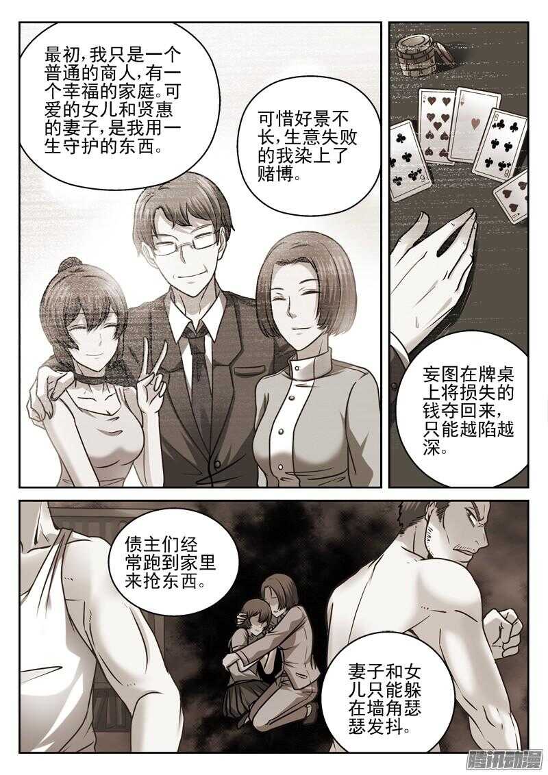 《深渊边境》漫画最新章节189.回忆免费下拉式在线观看章节第【7】张图片