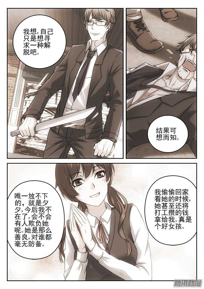 《深渊边境》漫画最新章节189.回忆免费下拉式在线观看章节第【9】张图片